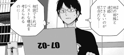 【ワールドトリガー】257話のネタバレ！トリオン兵の不安要素
