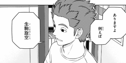 【ワールドトリガー】257話のネタバレ！村上鋼の「強化睡眠学習」の範囲