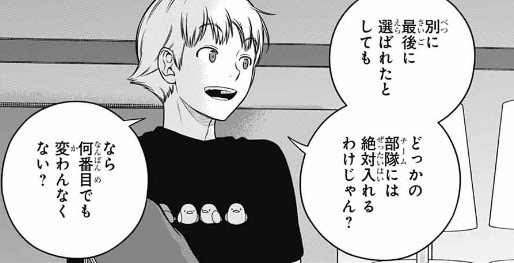 【ワールドトリガー】257話のネタバレ！南沢海と菊地原の会話
