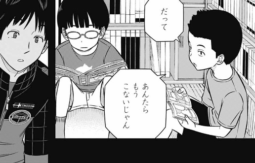 【ワールドトリガー】257話のネタバレ！「ボーダー園」とは？