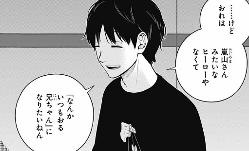 【ワールドトリガー】257話のネタバレ！隠岐の人間像