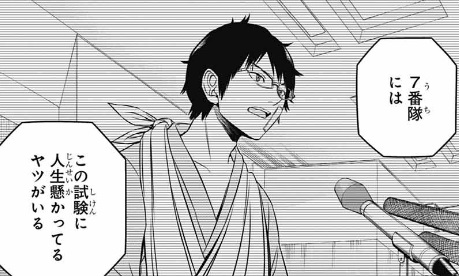 【ワールドトリガー】257話のネタバレ！諏訪が事前に根回ししていた