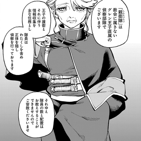 片田舎のおっさん、剣聖になるの36話のネタバレ最新話！グレンの親衛隊とは