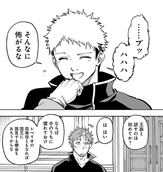 片田舎のおっさん、剣聖になるの36話のネタバレ最新話！グレンの素の表情