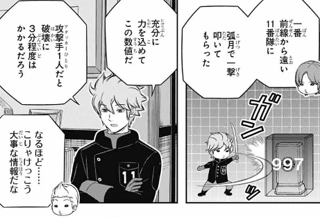 【ワールドトリガー】258話のネタバレ！ターミナルのシールドが死ぬほど堅い！