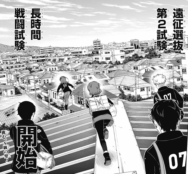 【ワールドトリガー】258話のネタバレ！いよいよ第2試験開幕！