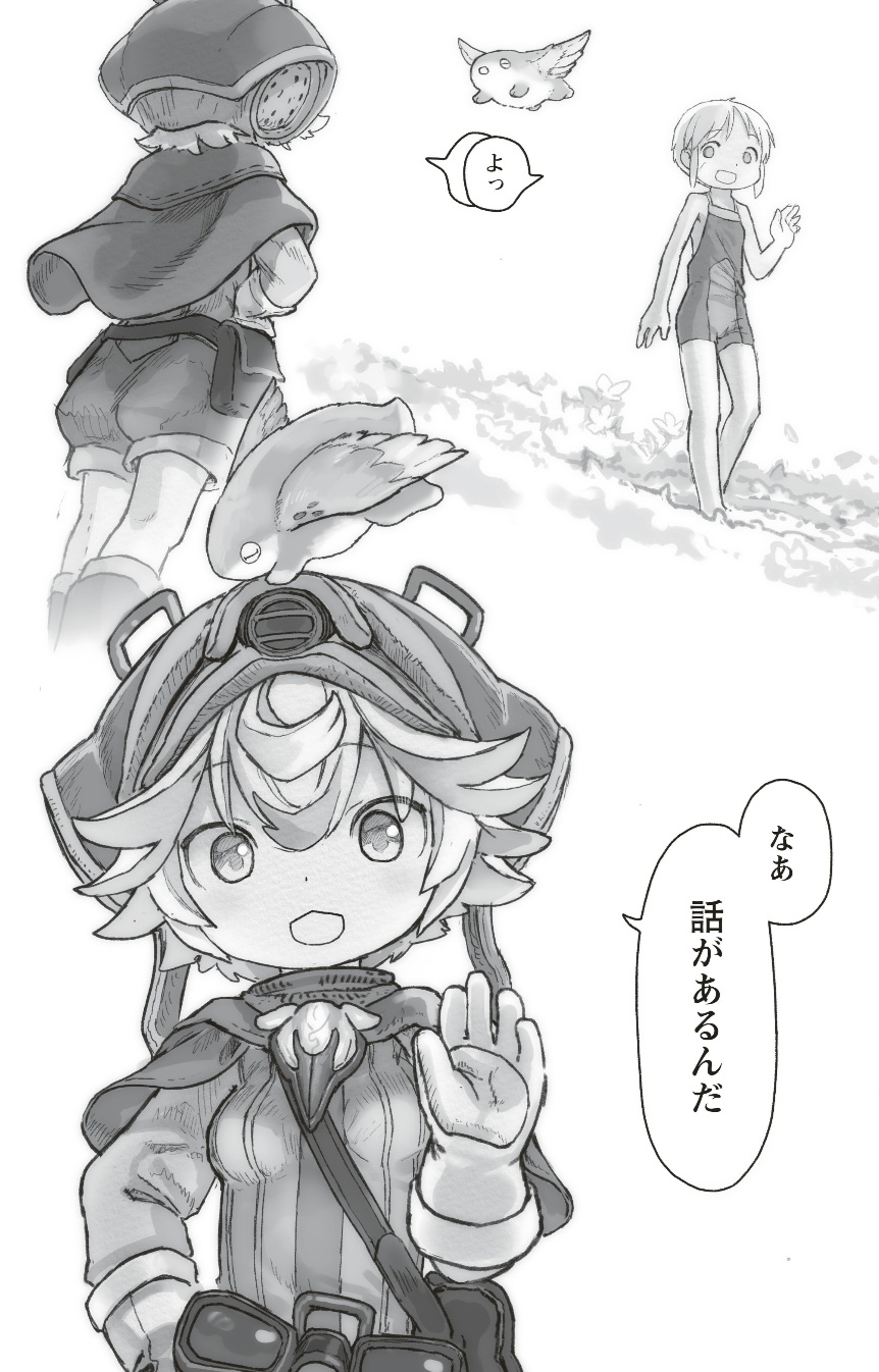 メイドインアビスの第72話のネタバレ最新話！リコがプルシュカと再会