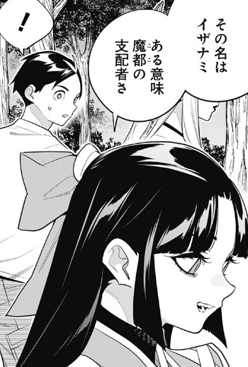 魔都精兵のスレイブの162話のネタバレ最新話！八雷神の「母」イザナミの正体とは？