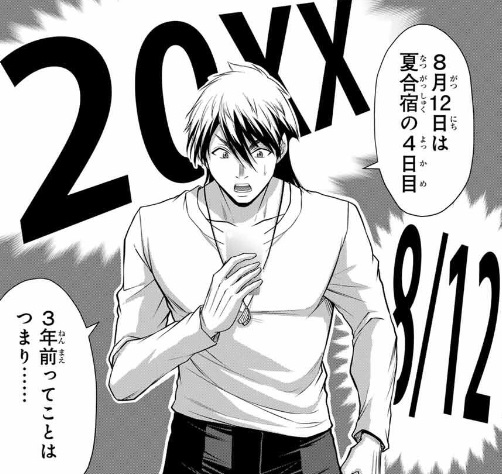 ギルティサークルの198話のネタバレ最新話！千鶴の着信履歴にヒントがある！？