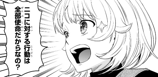 ウィッチウォッチの213話のネタバレ最新話！ニコの思い