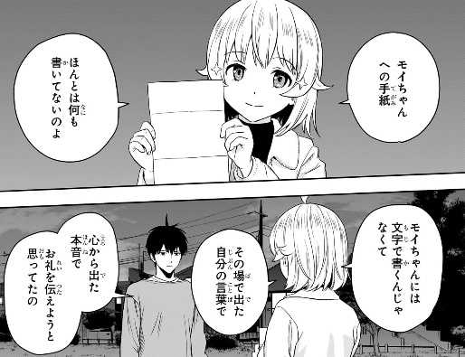 ウィッチウォッチの213話のネタバレ最新話！ニコの手紙の中身