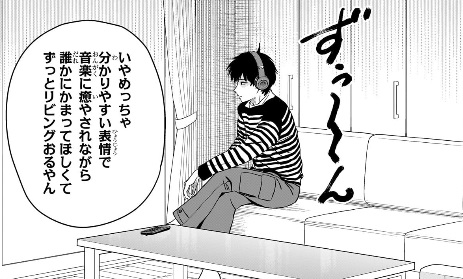 ウィッチウォッチの213話のネタバレ最新話！ニコがいなくなったモリヒト