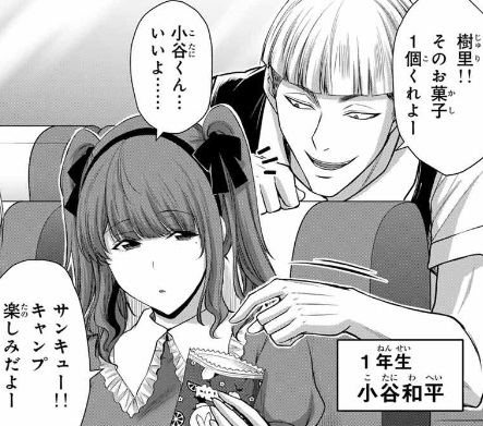 ギルティサークルの199話のネタバレ最新話！樹里に不穏な男が近づく！