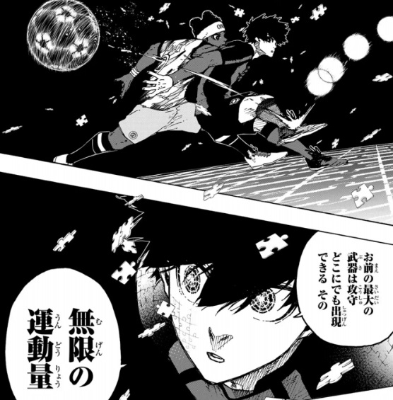ブルーロックの315話のネタバレ最新話！潔にオナジが迫る！！