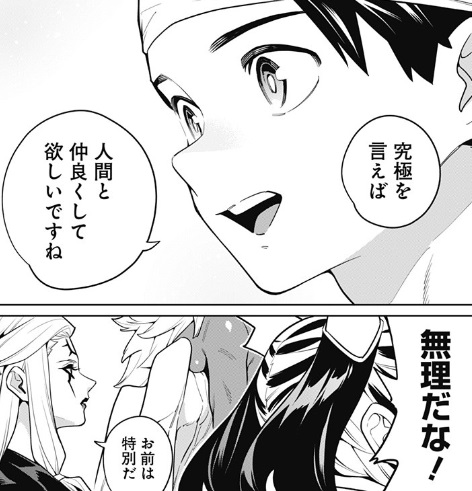 魔都精兵のスレイブの162話のネタバレ最新話！人間と八雷神の融和は可能！？