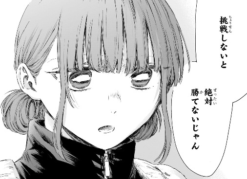 アオのハコの208話のネタバレ最新話！雛と晴人が再会