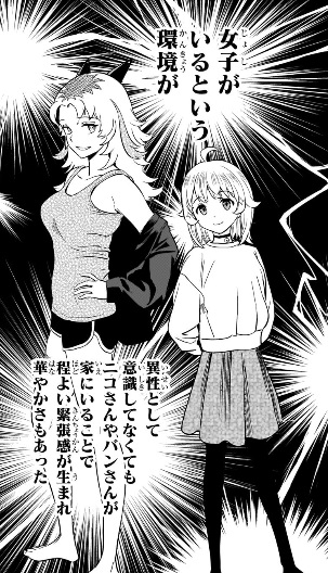 ウィッチウォッチの214話のネタバレ最新話！乙木家がちゃんとしていた理由は女子の存在！