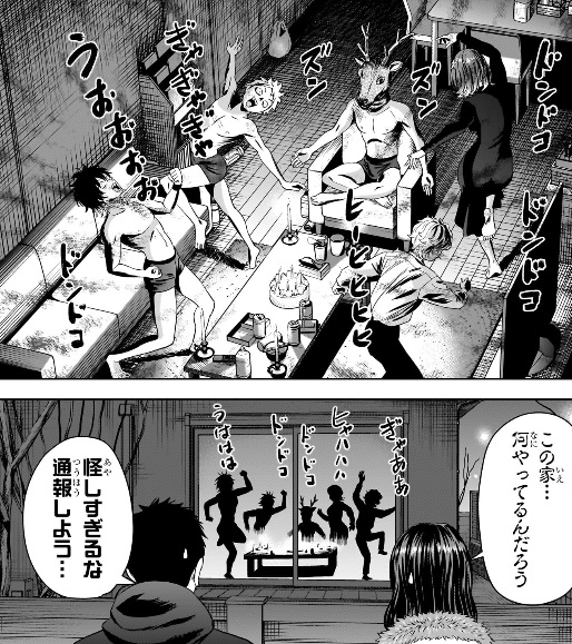 ウィッチウォッチの214話のネタバレ最新話！黒魔術の晩餐