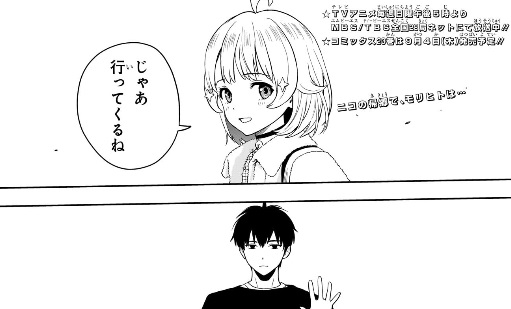 ウィッチウォッチの214話のネタバレ最新話！ニコがいない生活が始まる！