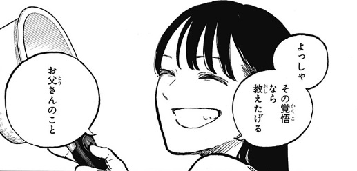 ルリドラゴンの37話のネタバレ最新話！ルリの父親の正体が明かされる！？