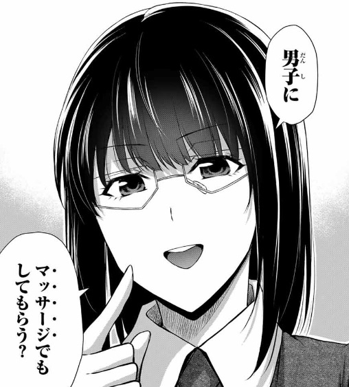 ギルティサークルの200話のネタバレ最新話！男子が女子にマッサージ！？