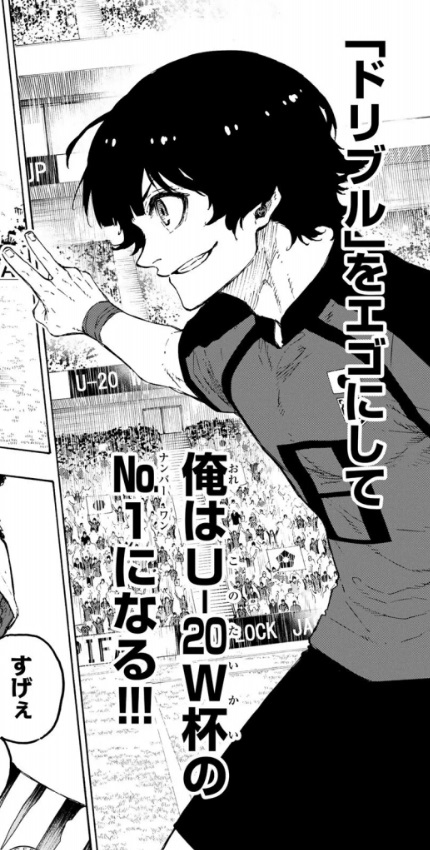 ブルーロックの316話のネタバレ最新話！蜂楽の原点