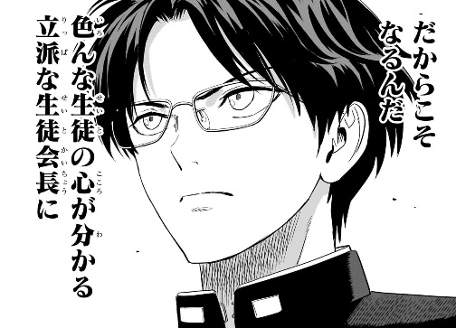 ウィッチウォッチの215話のネタバレ最新話！清宮は相変わらず笑