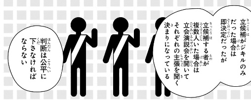 ウィッチウォッチの215話のネタバレ最新話！生徒会長の立候補者が現れる！？