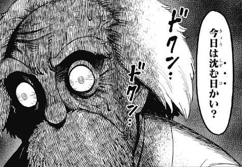 【スパイファミリー】第122話のネタバレ！「沈む日」