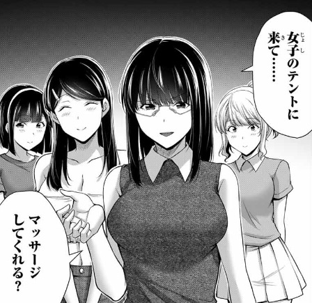 ギルティサークルの201話のネタバレ最新話！マッサージイベントが始まる！？