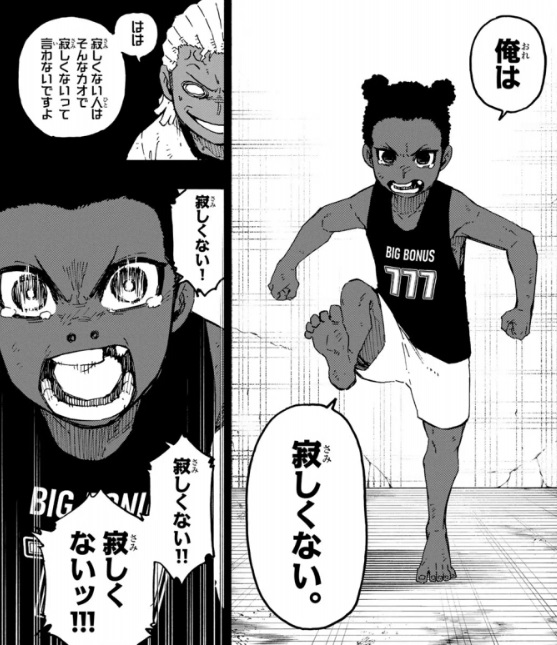 ブルーロックの317話のネタバレ最新話！ナイジェリアにはオナジがいる
