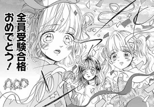 ハニーレモンソーダの117話のネタバレ最新話！全員受験合格＆成人！