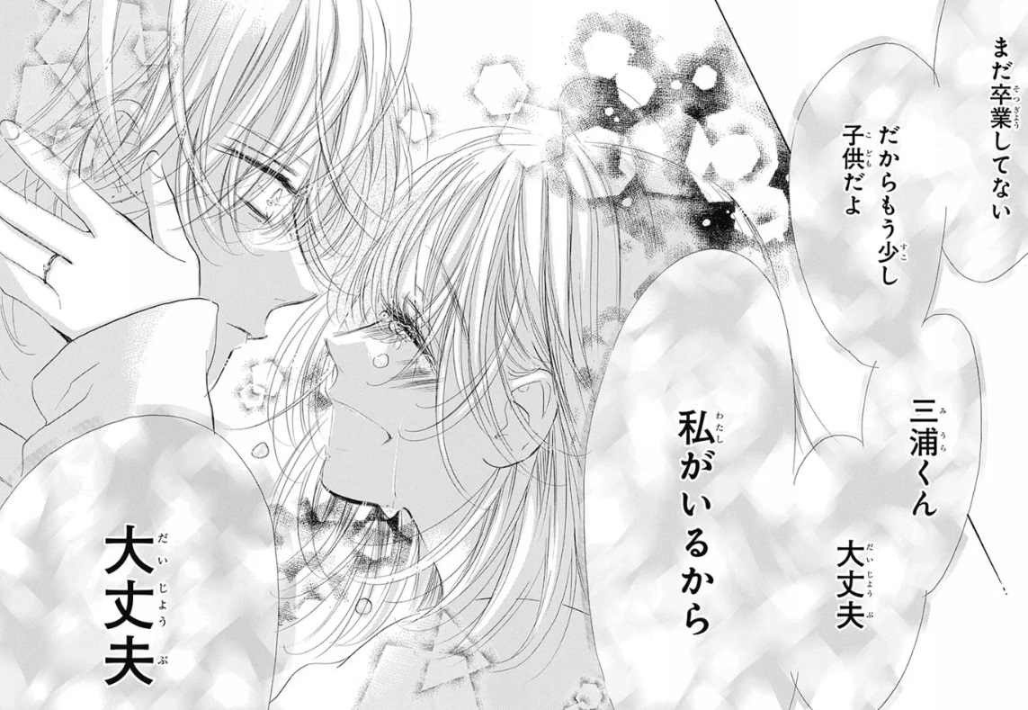 ハニーレモンソーダの117話のネタバレ最新話！界の父親に会いに行く！？