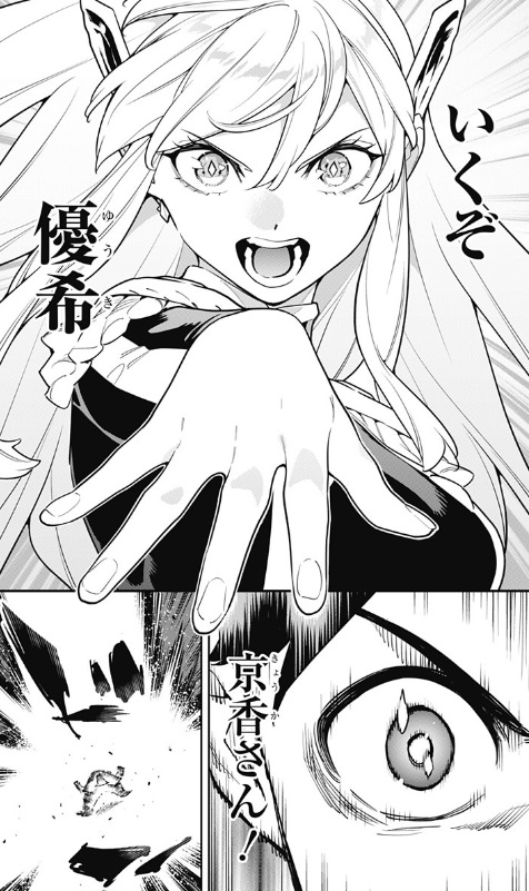 魔都精兵のスレイブの163話のネタバレ最新話！優希が京香の存在を感じる