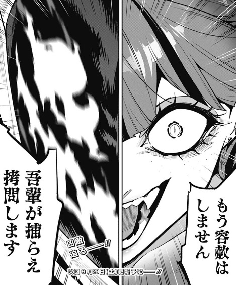 魔都精兵のスレイブの163話のネタバレ最新話！若雲の追跡！
