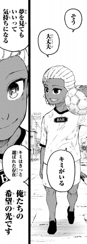 ブルーロックの317話のネタバレ最新話！オナジはナイジェリアの希望の星