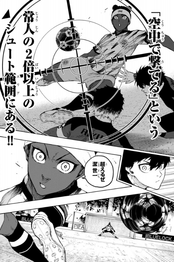 ブルーロックの317話のネタバレ最新話！オナジのシュート！