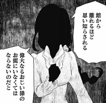 シャドーハウスの226話のネタバレ最新話！マリーローズは何を語る！？