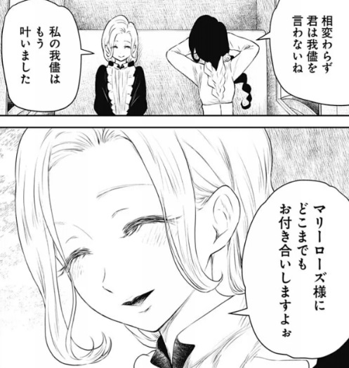 シャドーハウスの226話のネタバレ最新話！ローズマリーの願い