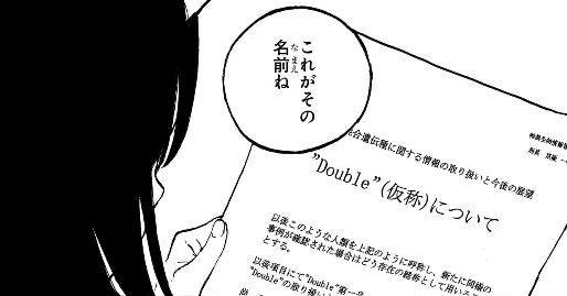 ルリドラゴンの38話のネタバレ最新話！ルリのカテゴリーは「ダブル」