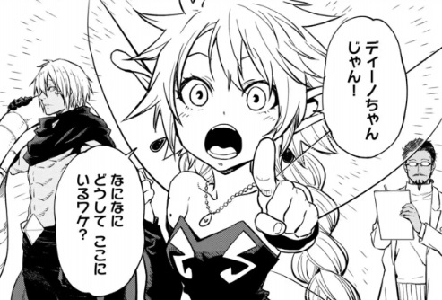 【転スラ】134話のネタバレ（漫画）！ディーノがラミリスの助手に！？