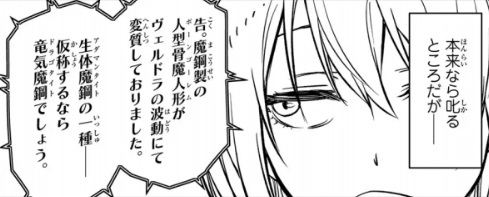 【転スラ】134話のネタバレ（漫画）！ボーンゴーレムがヤバい代物に！？