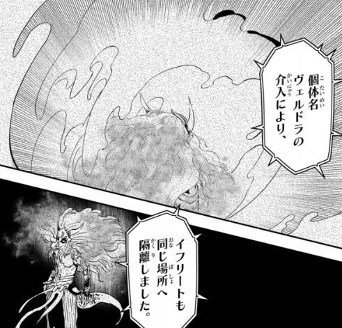 【転スラ】134話のネタバレ（漫画）！イフリートが顕現する！？