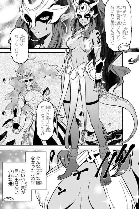 【転スラ】134話のネタバレ（漫画）！イフリートが顕現！！
