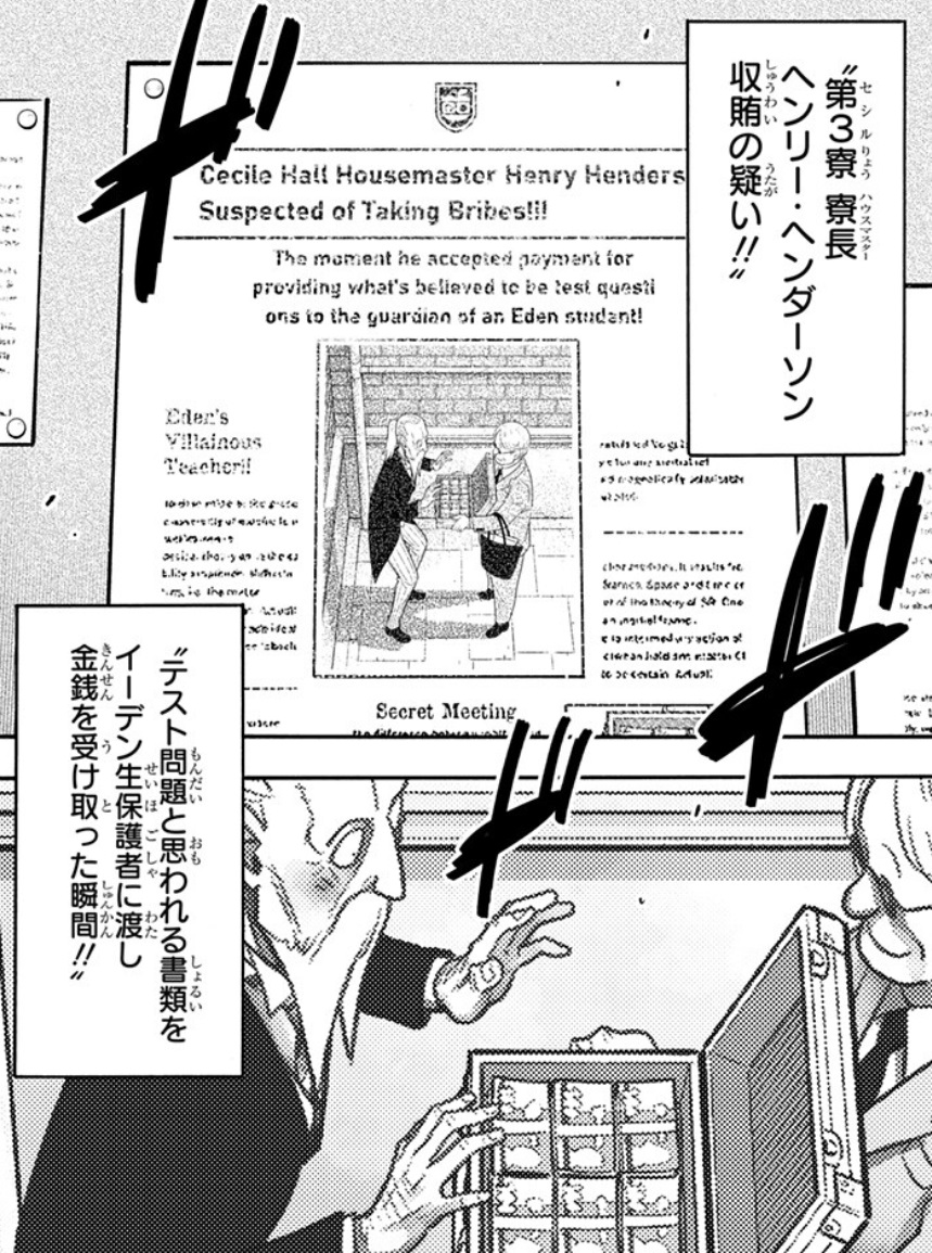 【スパイファミリー】第124話のネタバレ!ヘンダーソンが不祥事!?