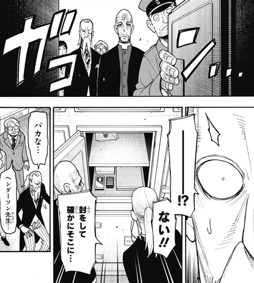 【スパイファミリー】第124話のネタバレ!問題文の原本が盗まれた!?