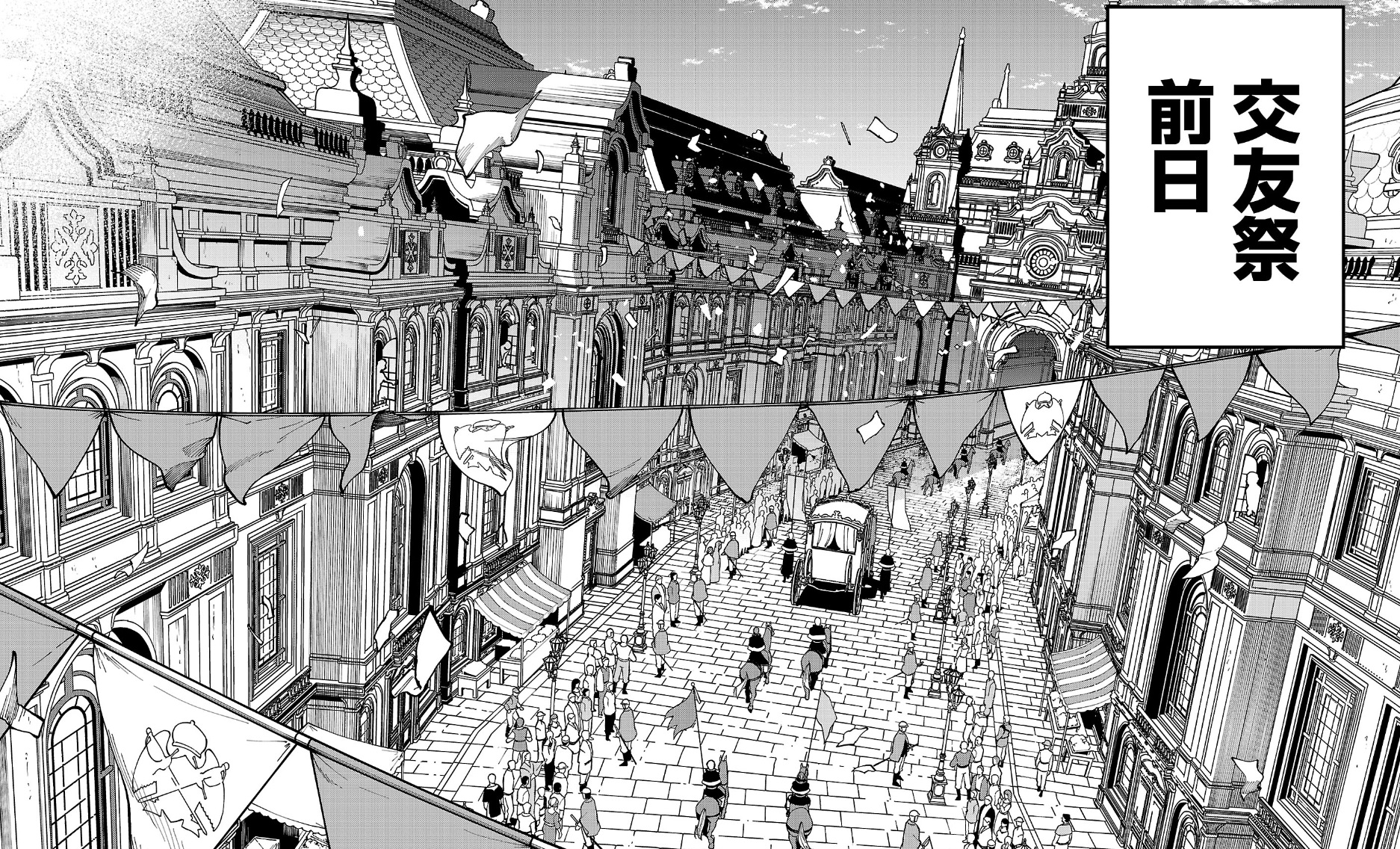 片田舎のおっさん、剣聖になるの37話のネタバレ最新話!ついに交友祭の日が来る!