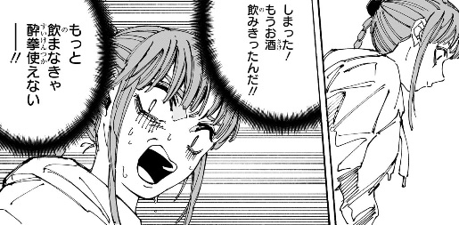 サカモトデイズの228話のネタバレ最新話！ルーが酒切れ！