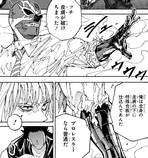サカモトデイズの229話のネタバレ最新話！プロレス男の秘密が明らかに！