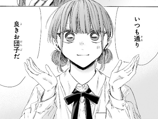 アオのハコの211話のネタバレ最新話！今日の主役は雛